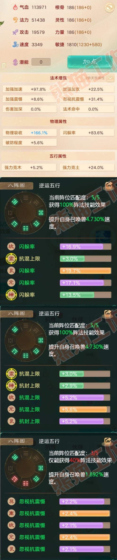 75958大话西游账号详情图2