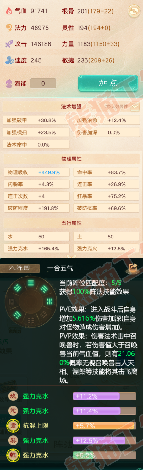 52262大话西游账号详情图2