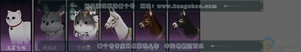NSH222356逆水寒手游账号详情图32 NSH222356逆水寒手游账号详情图32