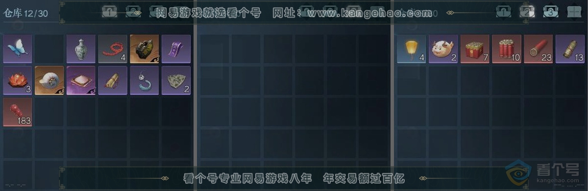 NSH222356逆水寒手游账号详情图3 NSH222356逆水寒手游账号详情图3