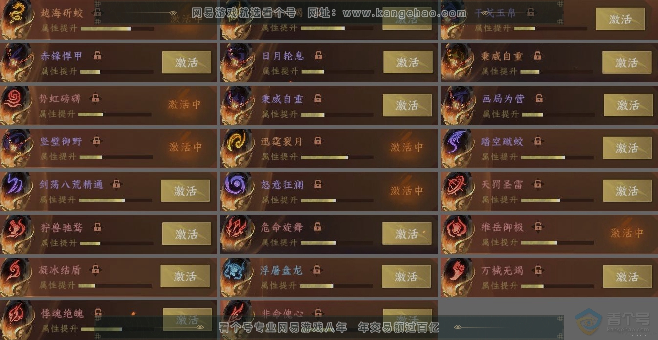 NSH222356逆水寒手游账号详情图5 NSH222356逆水寒手游账号详情图5