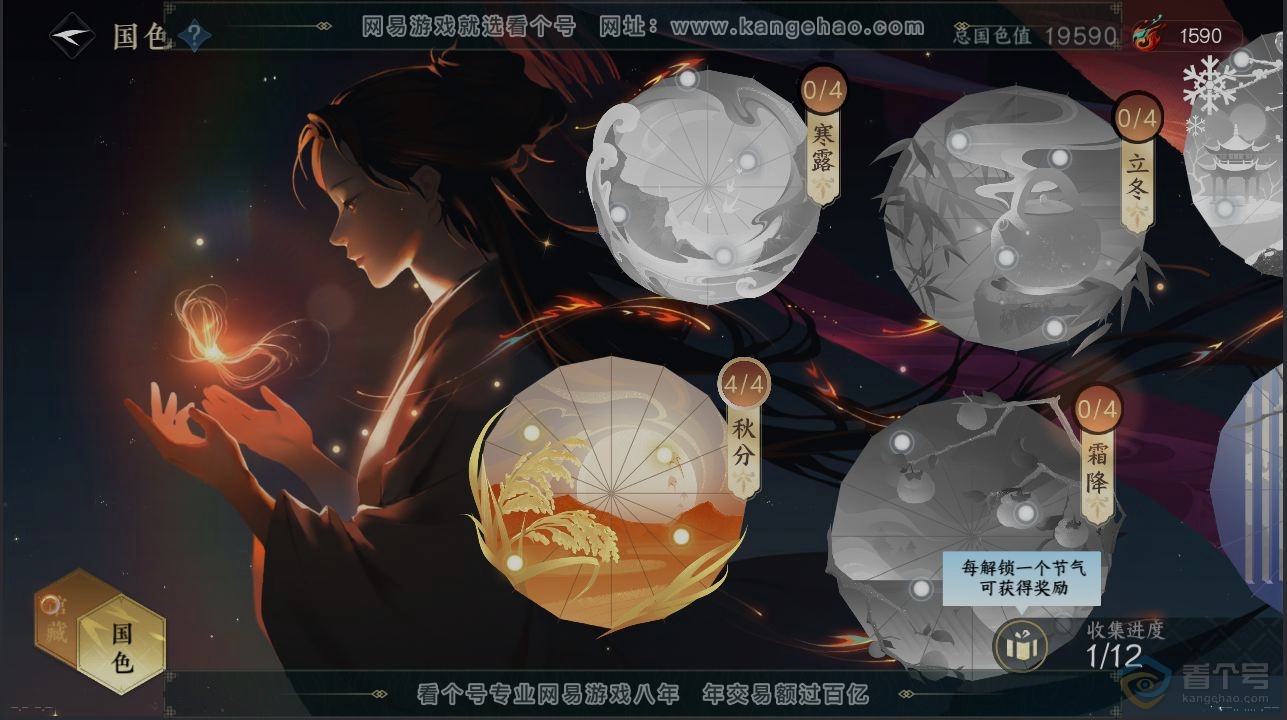 NSH222356逆水寒手游账号详情图8 NSH222356逆水寒手游账号详情图8