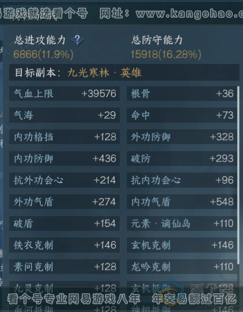 NSH222356逆水寒手游账号详情图16 NSH222356逆水寒手游账号详情图16