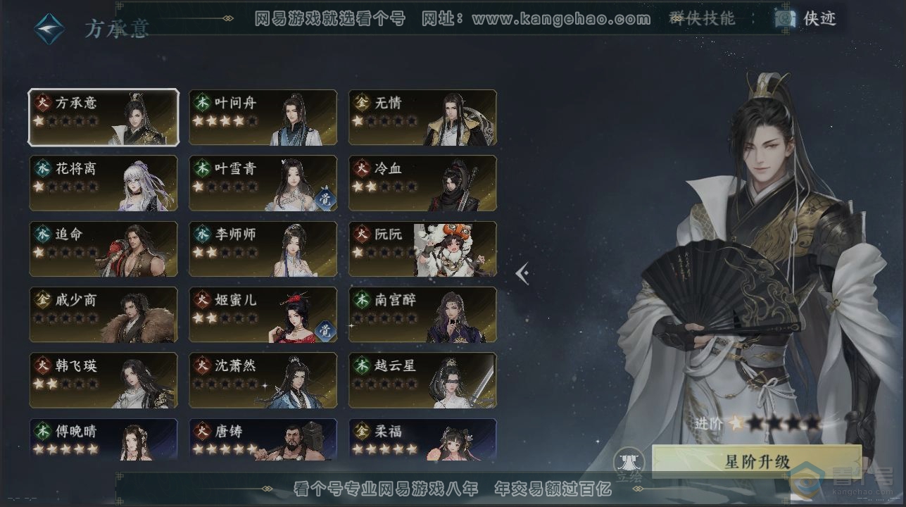 NSH222356逆水寒手游账号详情图17 NSH222356逆水寒手游账号详情图17