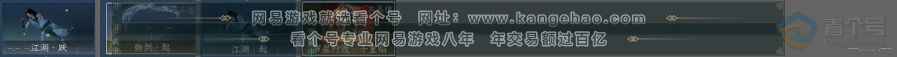 NSH222356逆水寒手游账号详情图23 NSH222356逆水寒手游账号详情图23