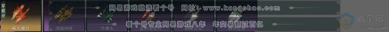 NSH222356逆水寒手游账号详情图24 NSH222356逆水寒手游账号详情图24