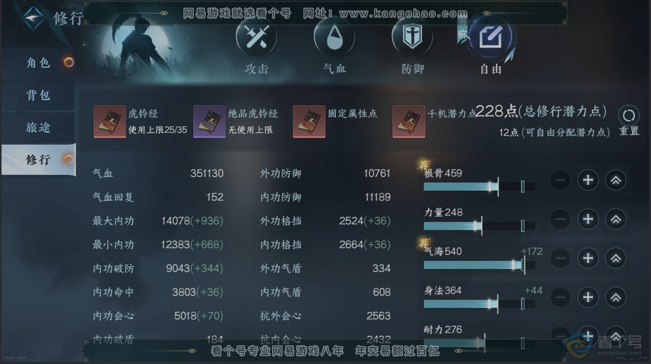 NSH222356逆水寒手游账号详情图25 NSH222356逆水寒手游账号详情图25