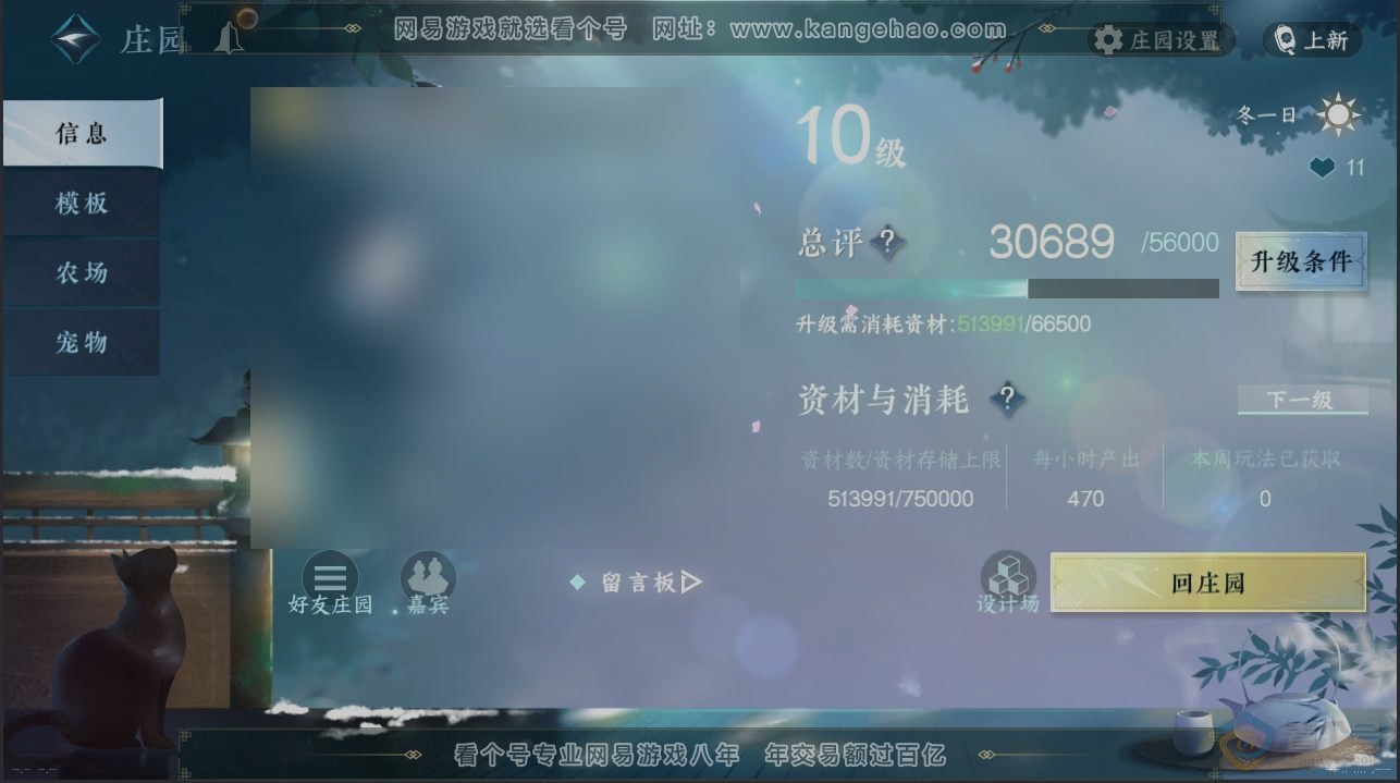 NSH222356逆水寒手游账号详情图29 NSH222356逆水寒手游账号详情图29