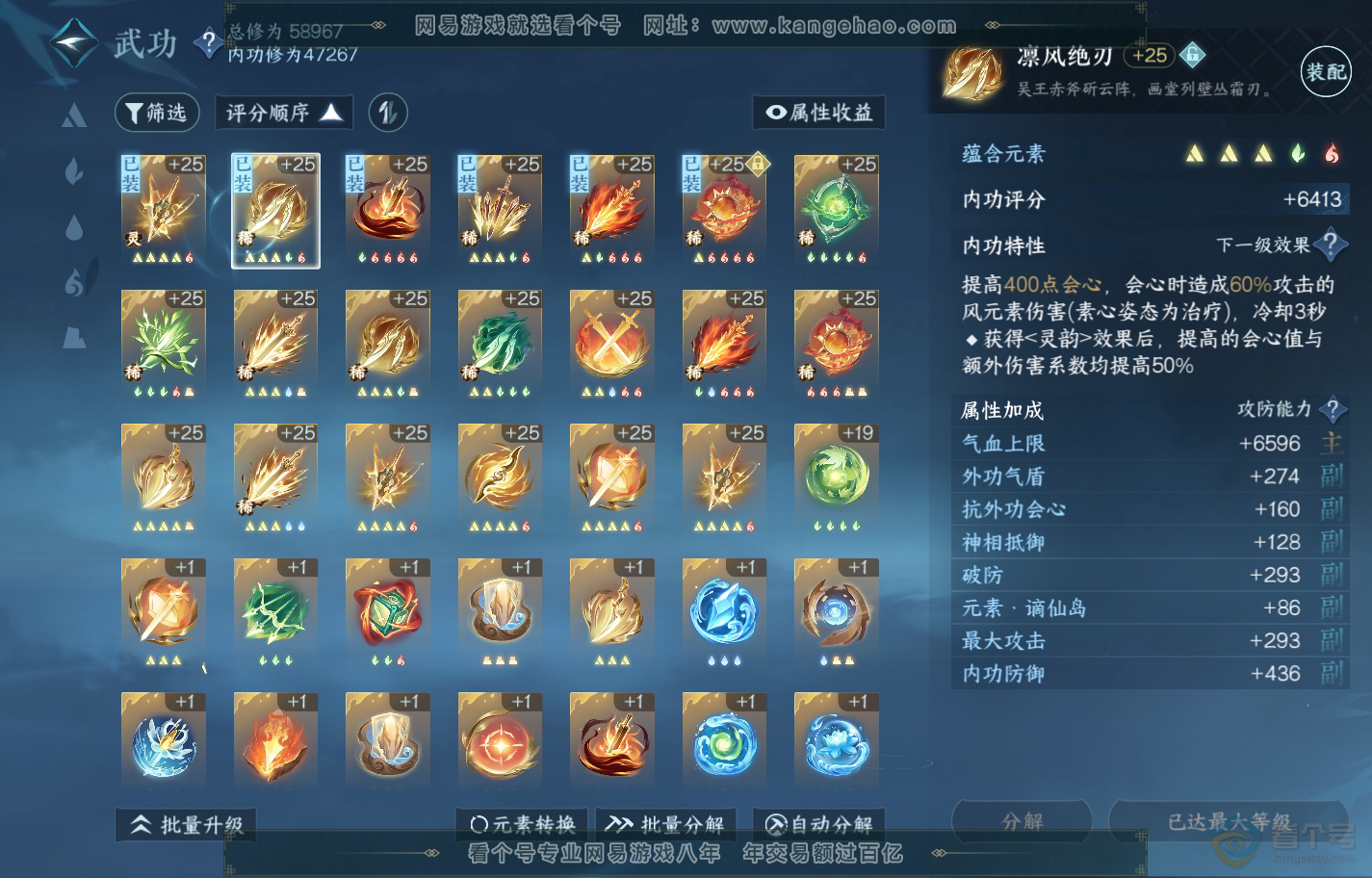 NSH222360逆水寒手游账号详情图15 NSH222360逆水寒手游账号详情图15