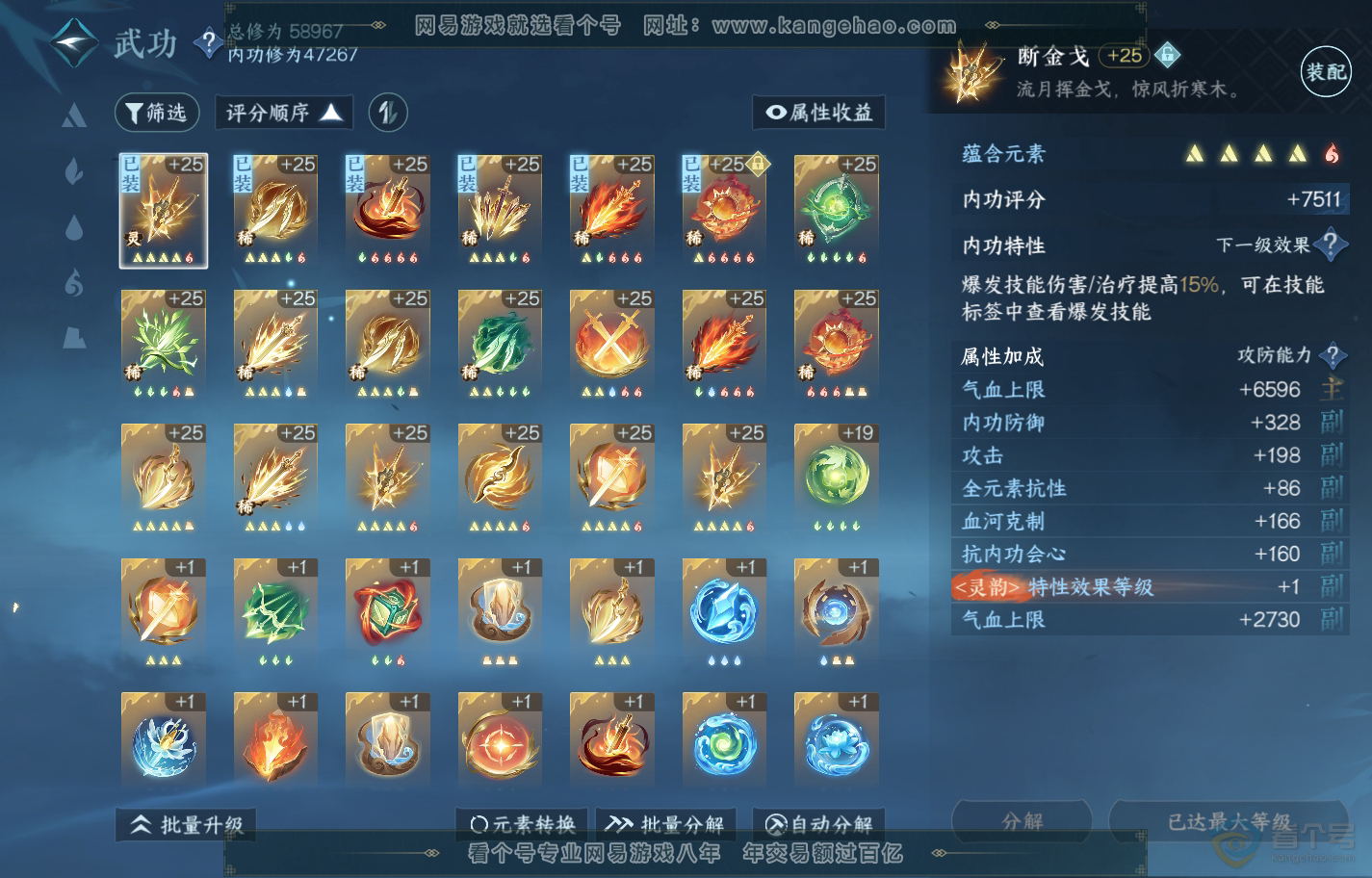 NSH222360逆水寒手游账号详情图14 NSH222360逆水寒手游账号详情图14