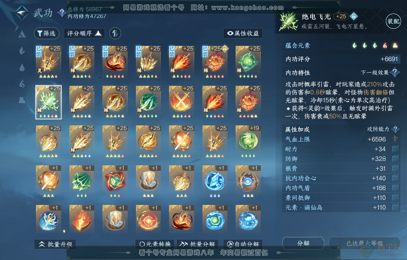 NSH222360逆水寒手游账号详情图18 NSH222360逆水寒手游账号详情图18