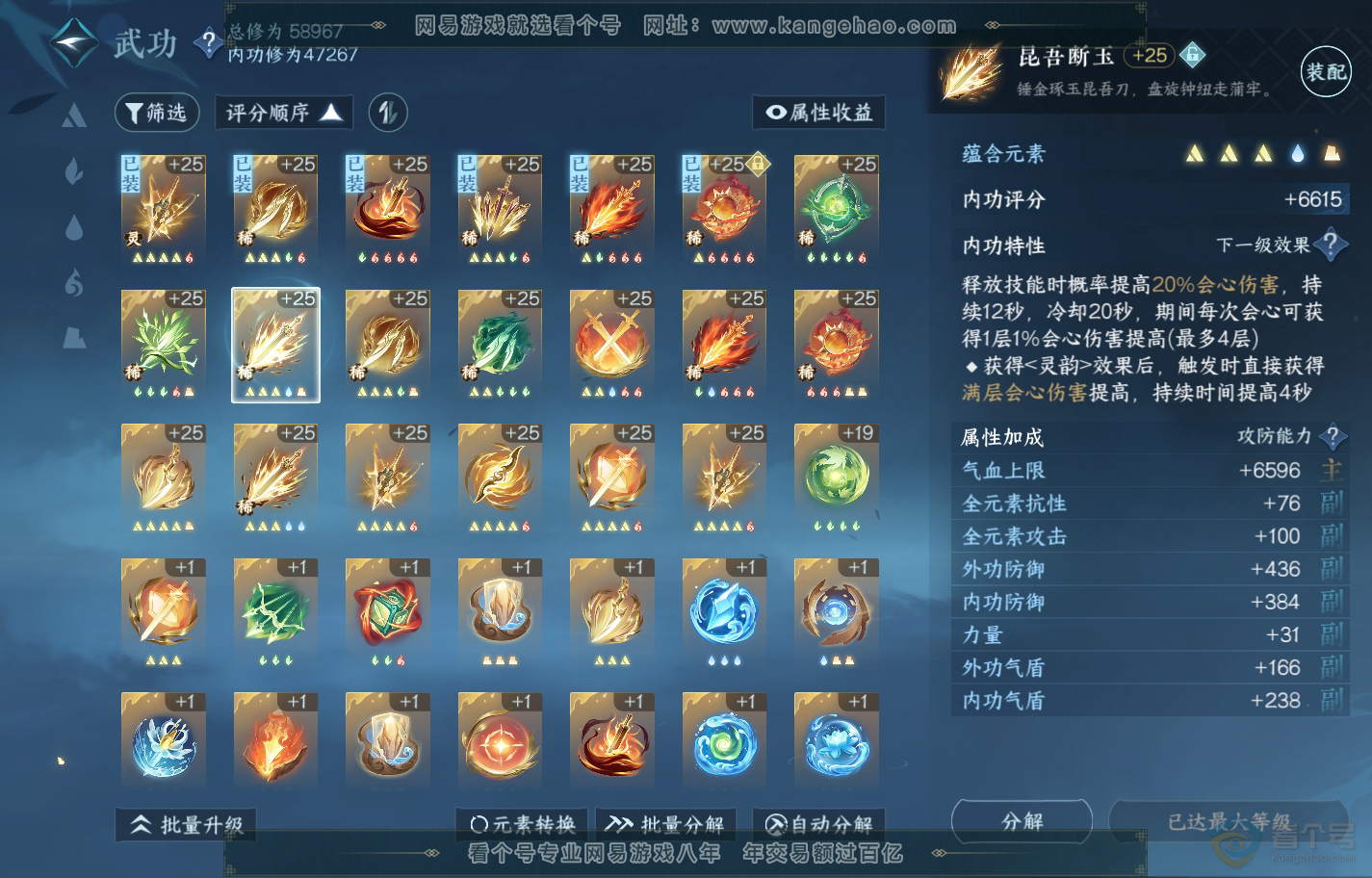 NSH222360逆水寒手游账号详情图19 NSH222360逆水寒手游账号详情图19