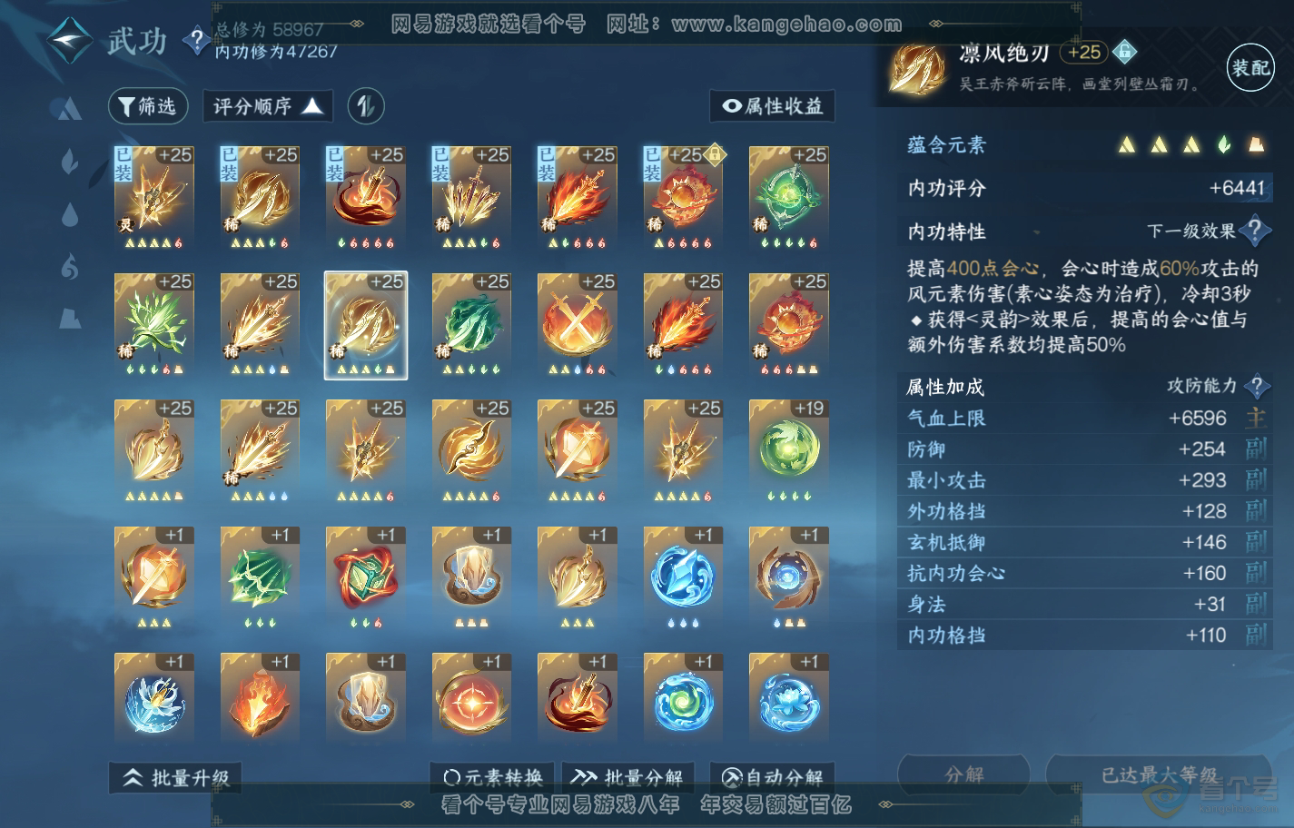 NSH222360逆水寒手游账号详情图20 NSH222360逆水寒手游账号详情图20