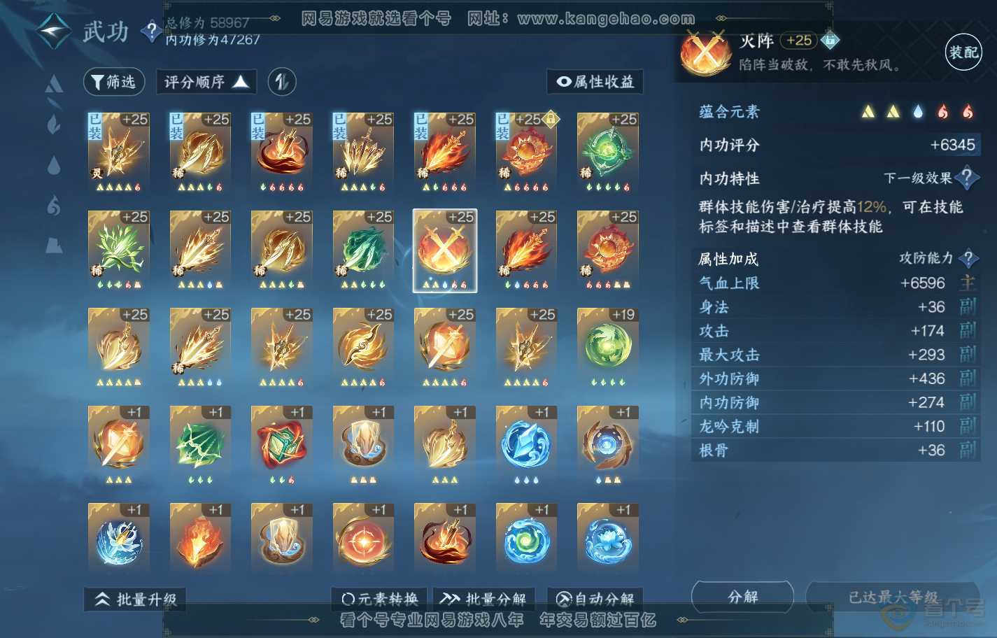 NSH222360逆水寒手游账号详情图21 NSH222360逆水寒手游账号详情图21