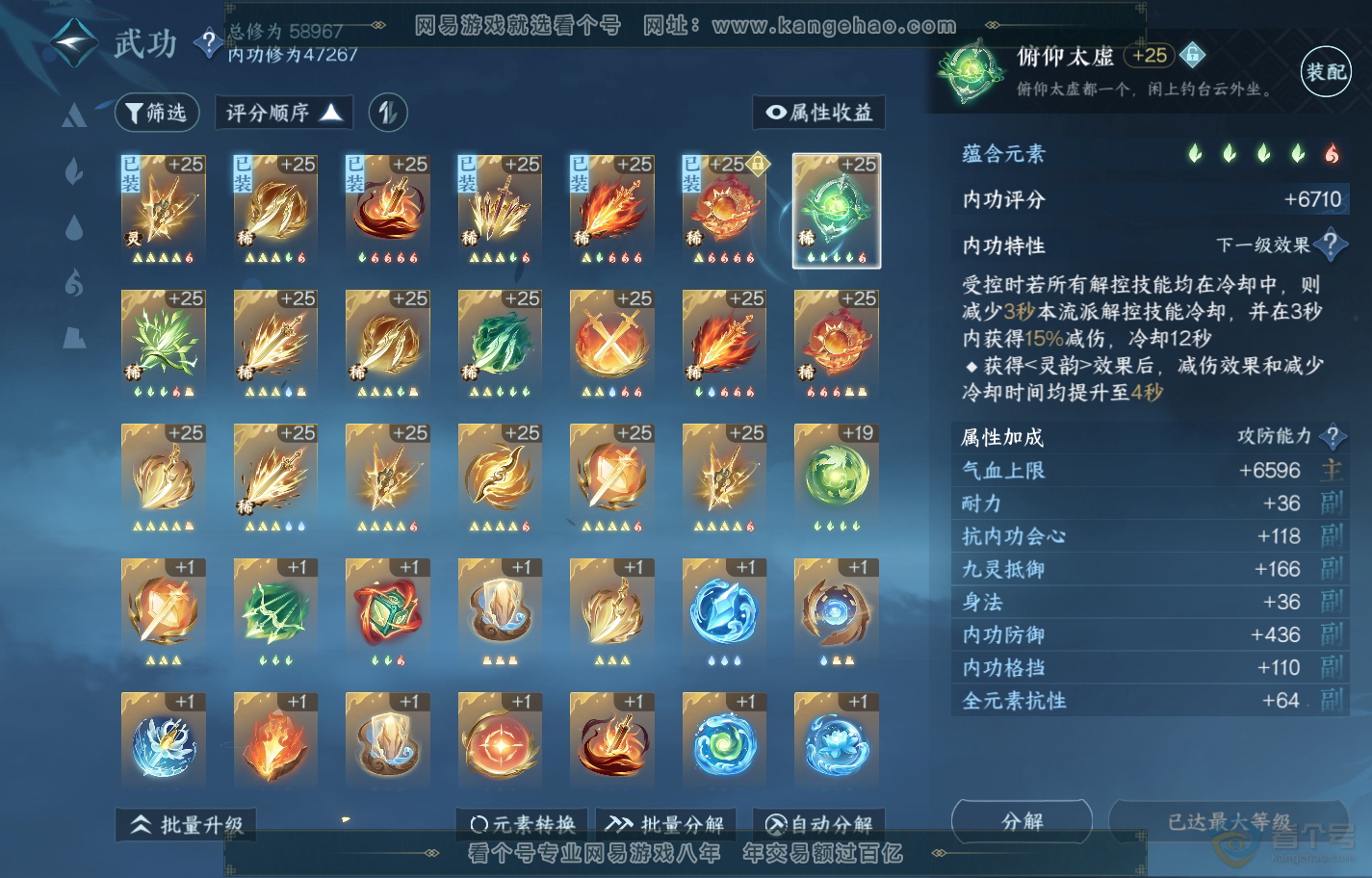 NSH222360逆水寒手游账号详情图17 NSH222360逆水寒手游账号详情图17