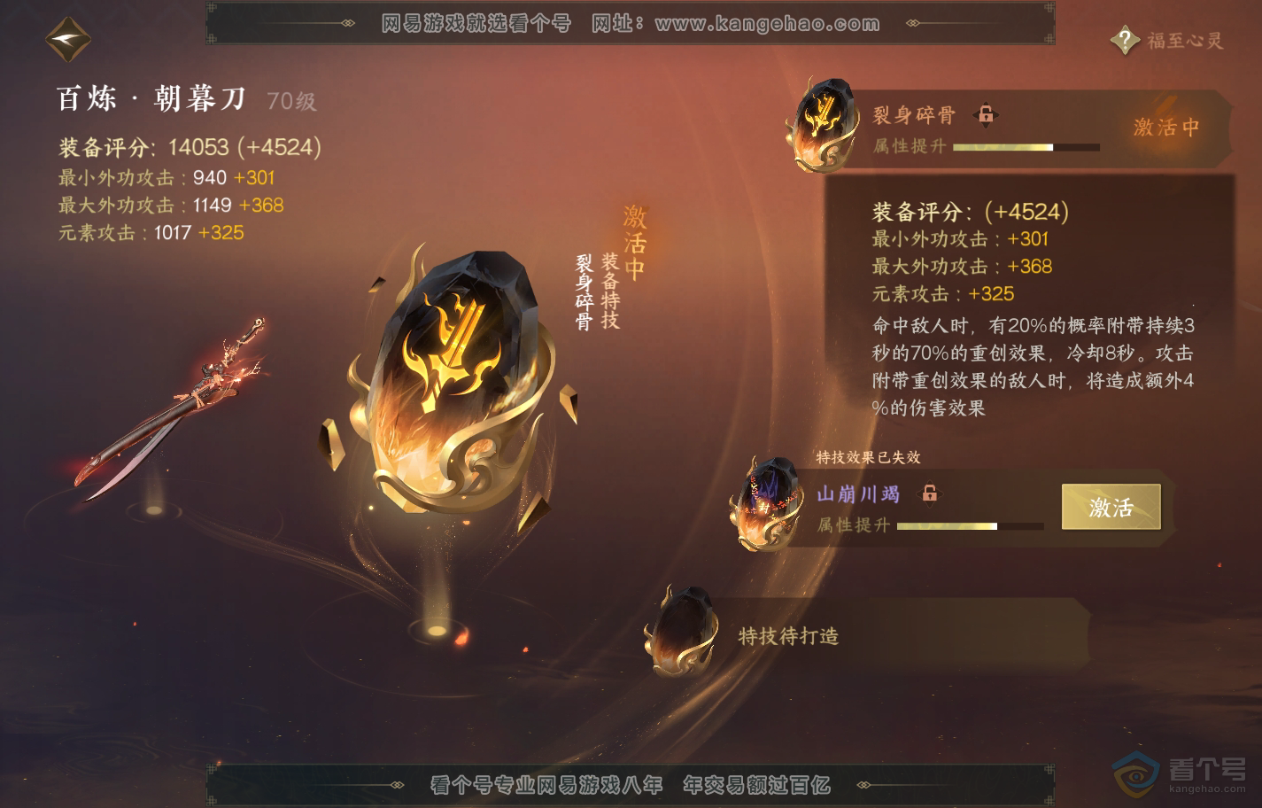 NSH222360逆水寒手游账号详情图23 NSH222360逆水寒手游账号详情图23