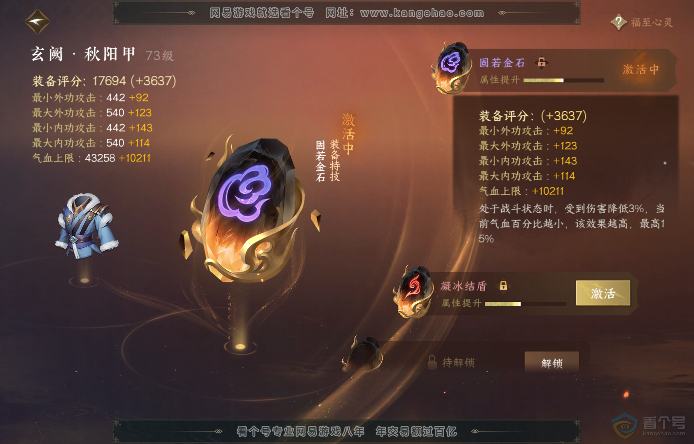 NSH222360逆水寒手游账号详情图25 NSH222360逆水寒手游账号详情图25