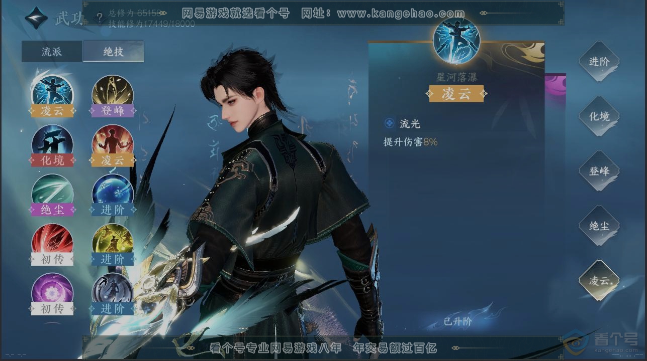 NSH222365逆水寒手游账号详情图12 NSH222365逆水寒手游账号详情图12