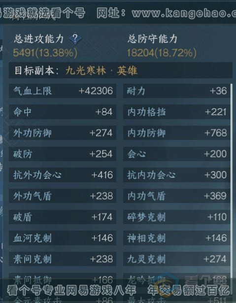 NSH222365逆水寒手游账号详情图16 NSH222365逆水寒手游账号详情图16