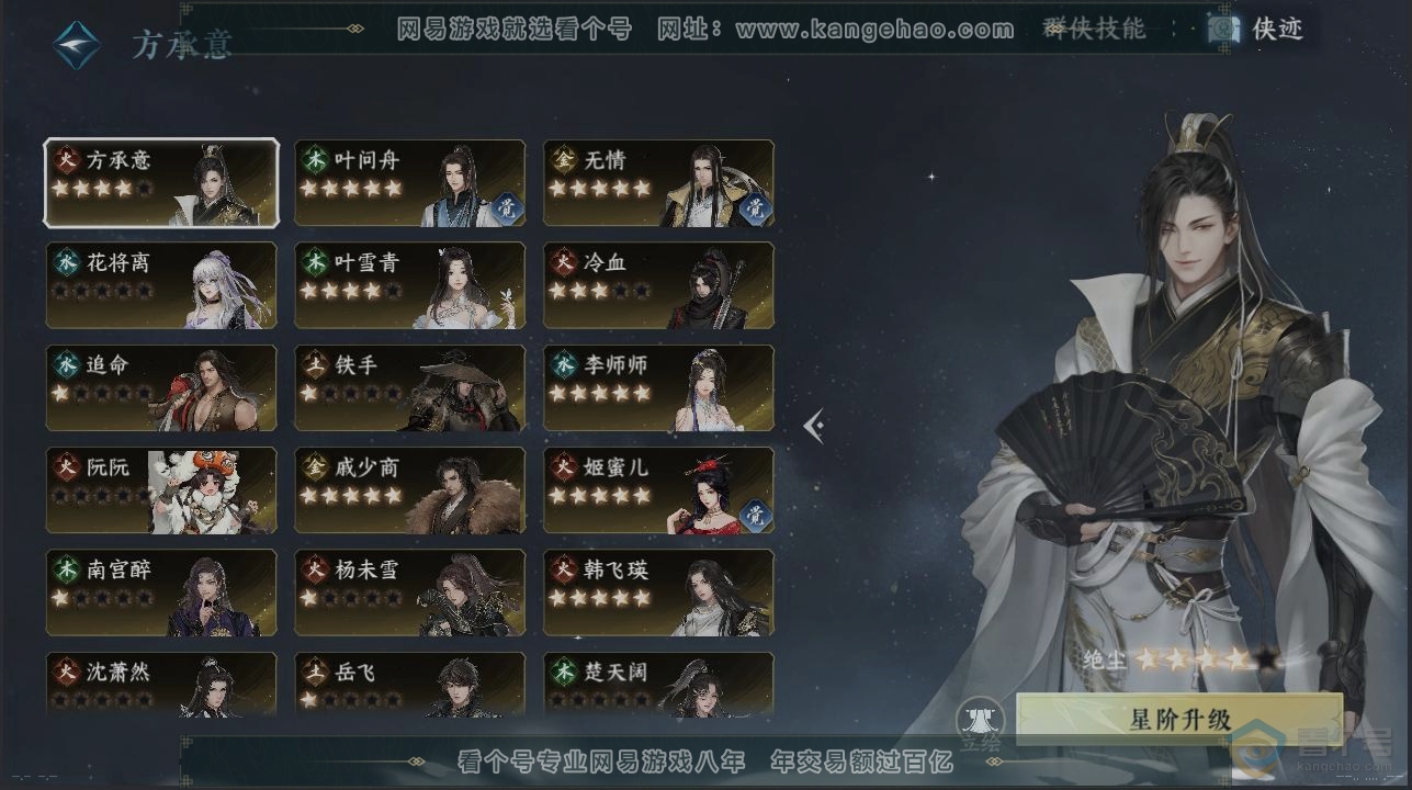 NSH222365逆水寒手游账号详情图17 NSH222365逆水寒手游账号详情图17