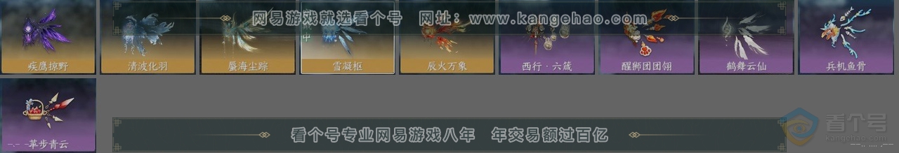 NSH222365逆水寒手游账号详情图25 NSH222365逆水寒手游账号详情图25