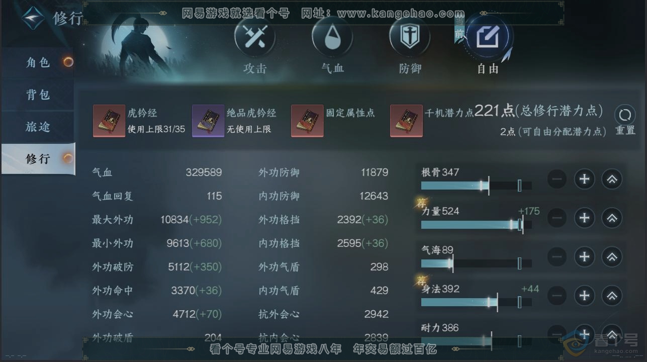 NSH222365逆水寒手游账号详情图26 NSH222365逆水寒手游账号详情图26