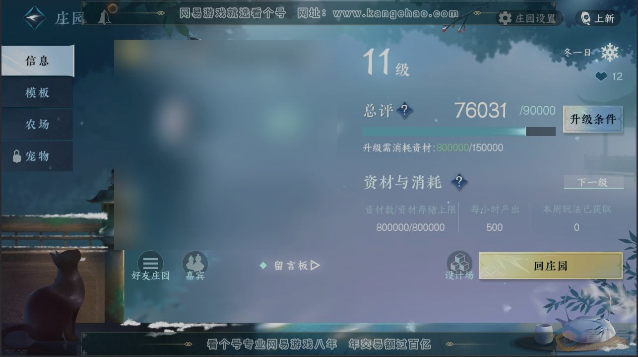 NSH222365逆水寒手游账号详情图29 NSH222365逆水寒手游账号详情图29
