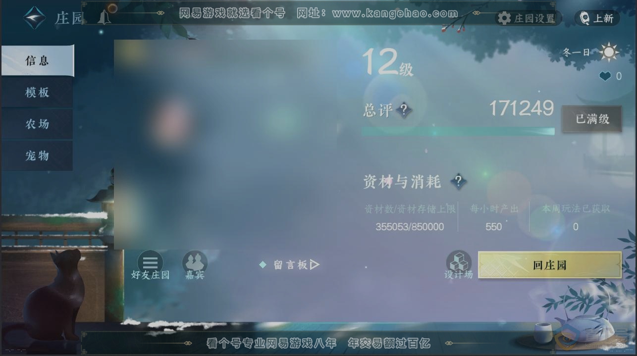 NSH222366逆水寒手游账号详情图30