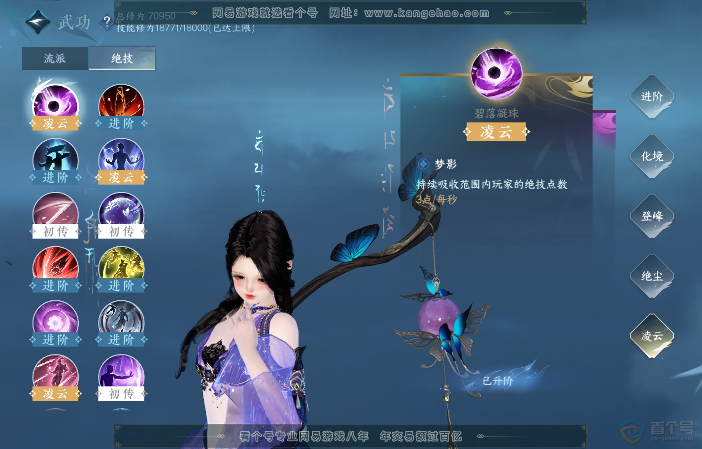 NSH222378逆水寒手游账号详情图32