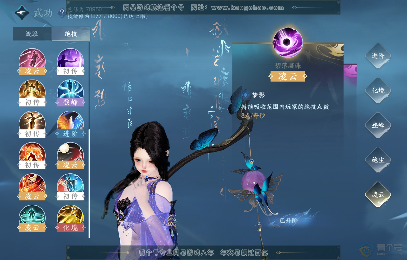 NSH222378逆水寒手游账号详情图33