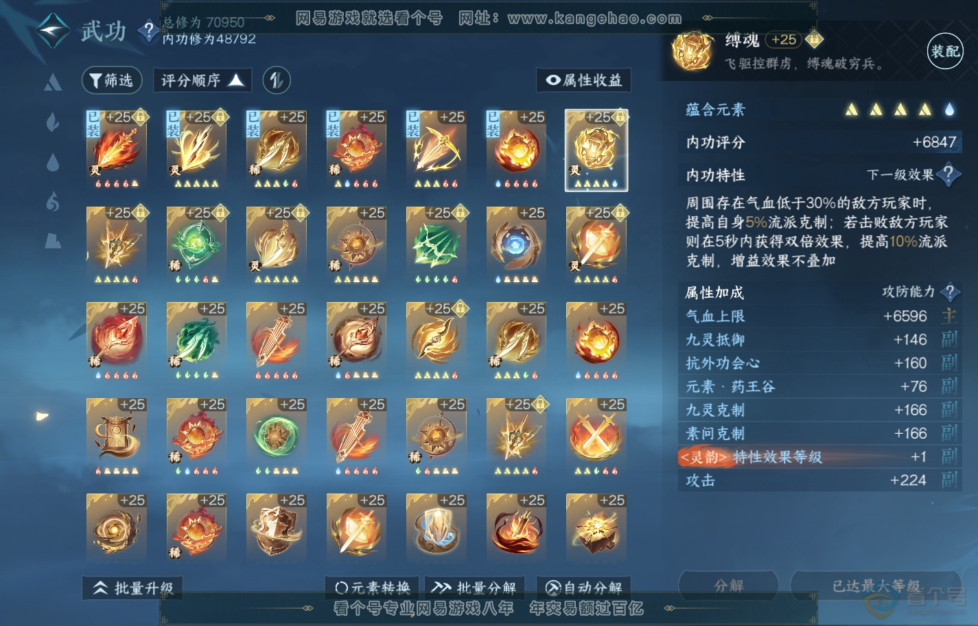 NSH222378逆水寒手游账号详情图36
