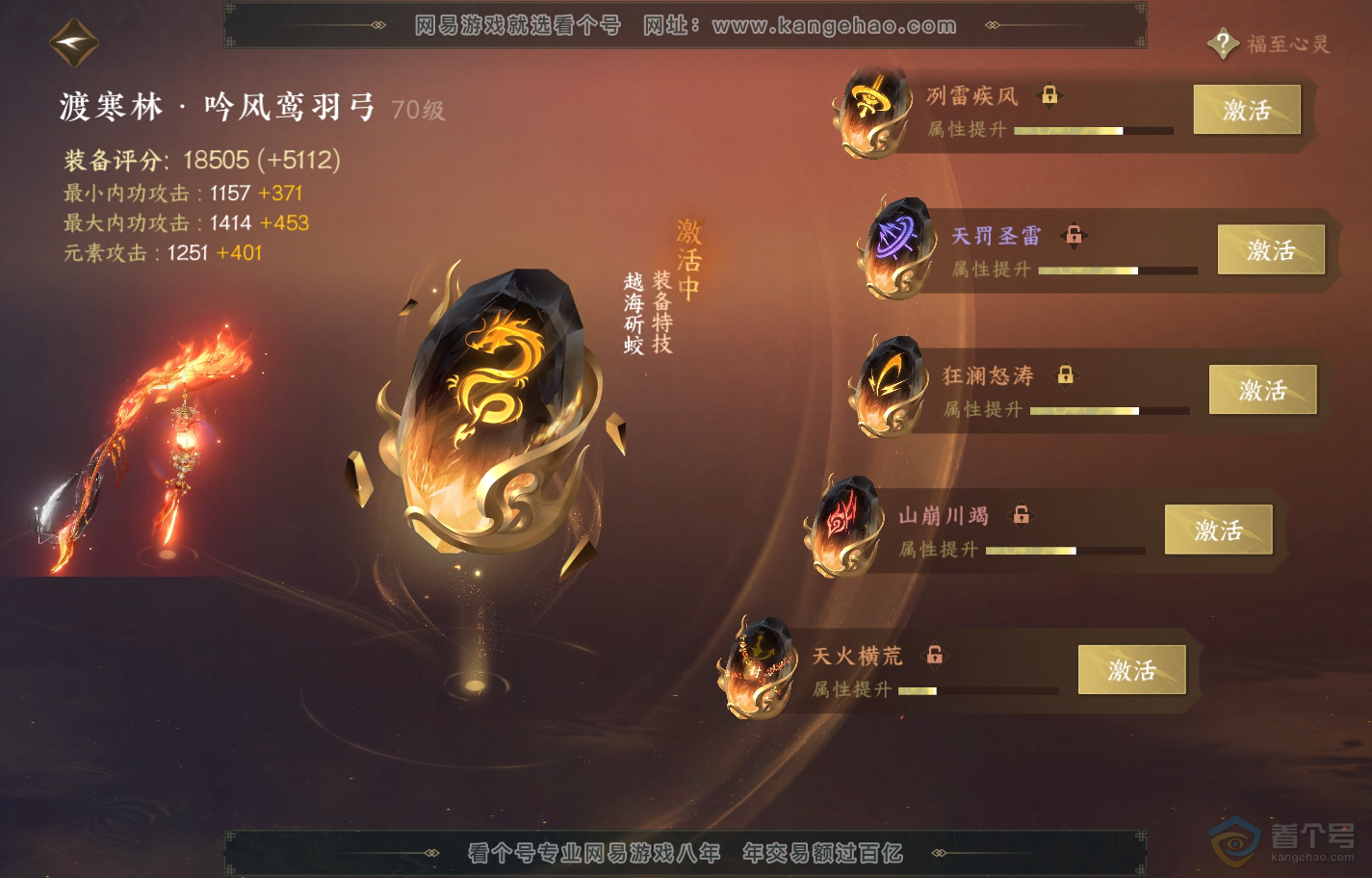NSH222378逆水寒手游账号详情图42