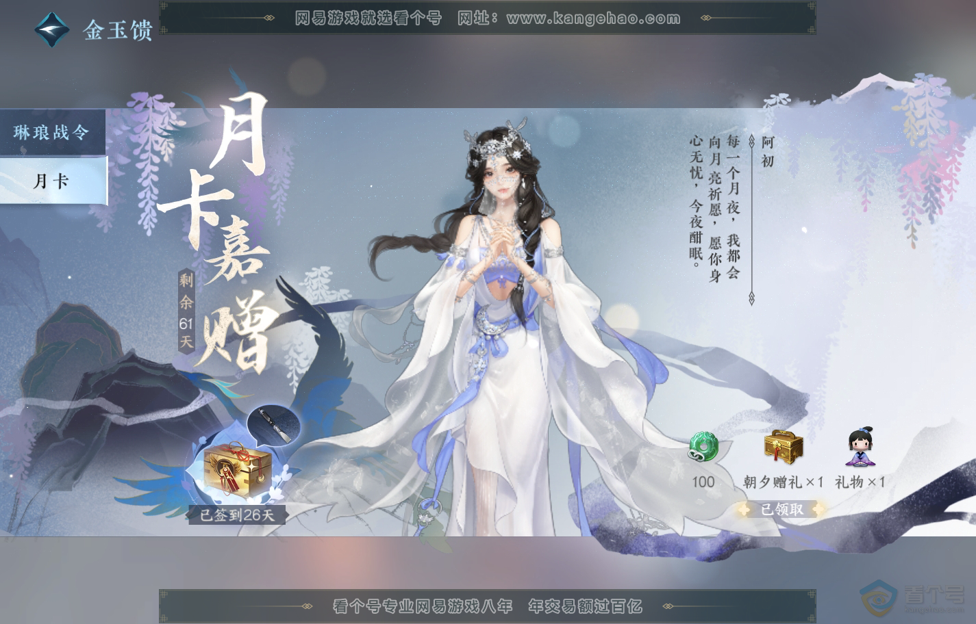 NSH222378逆水寒手游账号详情图54