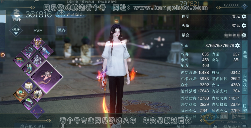 NSH218599逆水寒手游账号详情图1 NSH218599逆水寒手游账号详情图1