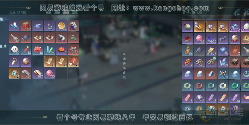 NSH218599逆水寒手游账号详情图5 NSH218599逆水寒手游账号详情图5