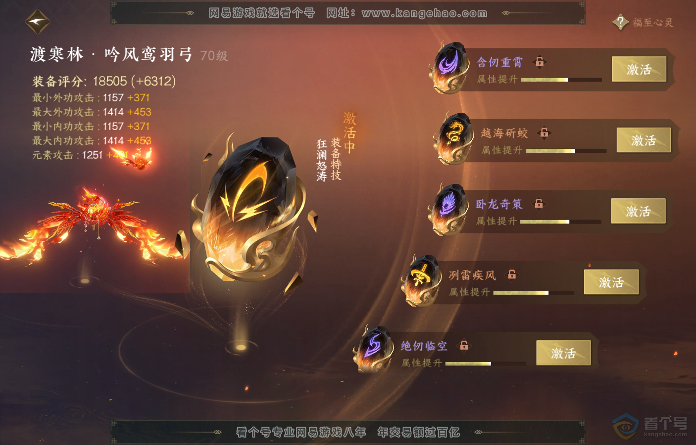 NSH222398逆水寒手游账号详情图36 NSH222398逆水寒手游账号详情图36