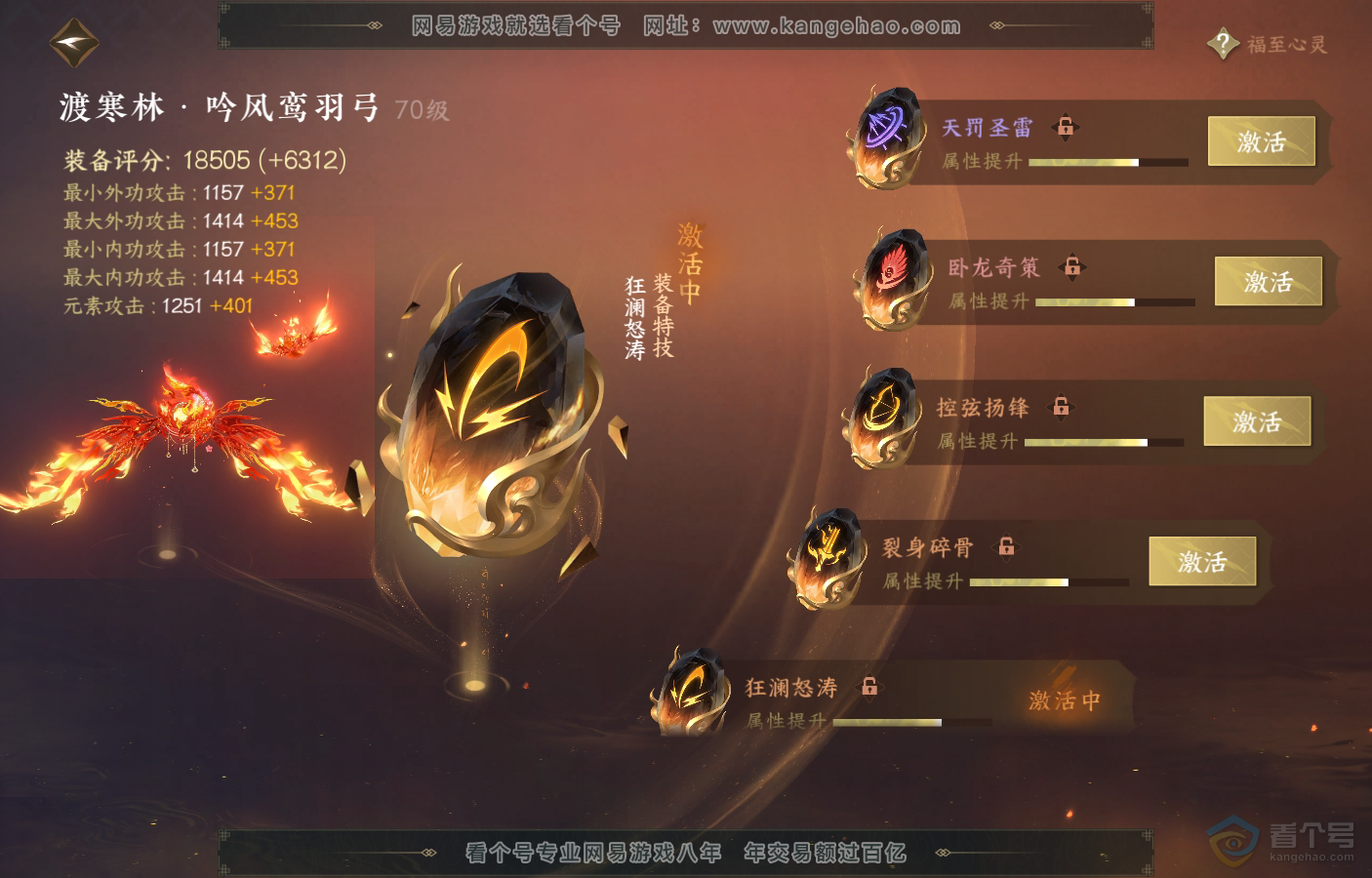NSH222398逆水寒手游账号详情图37 NSH222398逆水寒手游账号详情图37