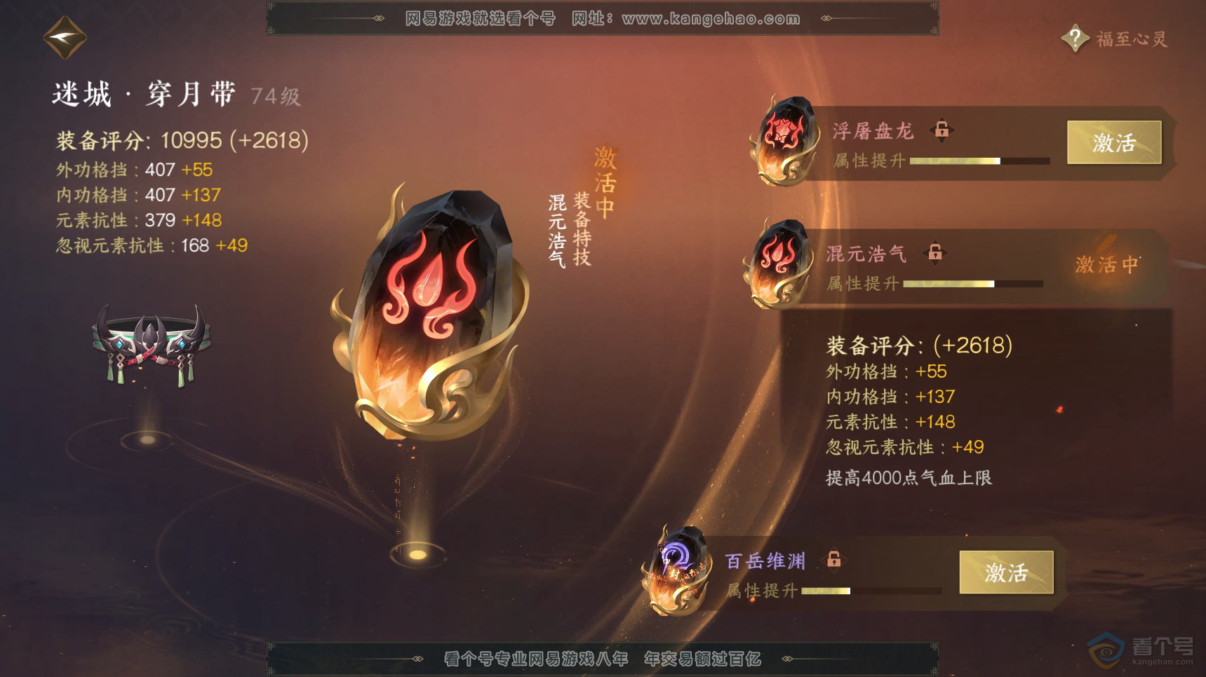 NSH222404逆水寒手游账号详情图32