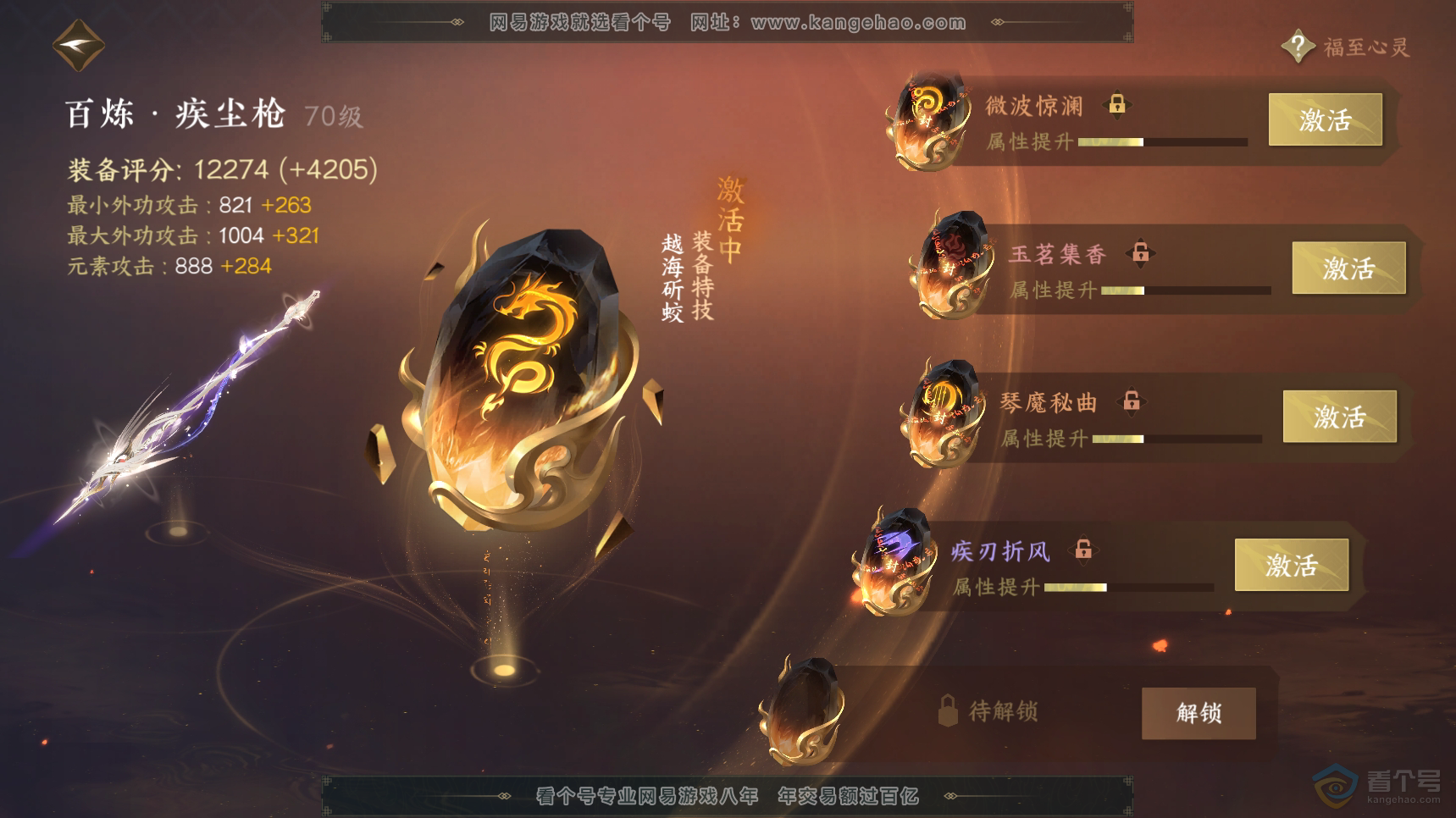 NSH222404逆水寒手游账号详情图27