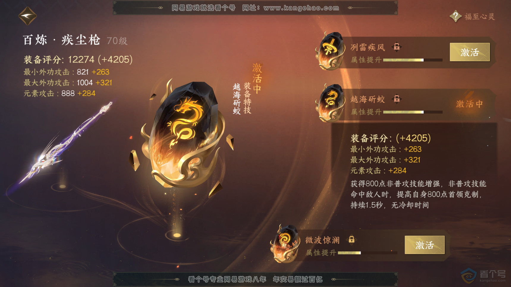 NSH222404逆水寒手游账号详情图26