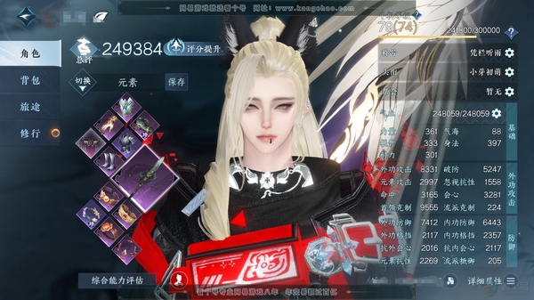 逆水寒手游账号逐中原挑灯看剑官服挑灯看剑 总评24.9w 男血河 凭栏听雨 衣品7.6w 国色1.8w【天赏发式】浮云山 付费时装多多有绝版服装舞乐浮烬灵鹿苍风 1个满阶绝技 1灵韵 11级庄园 累充6.7k 优质内功打造...
