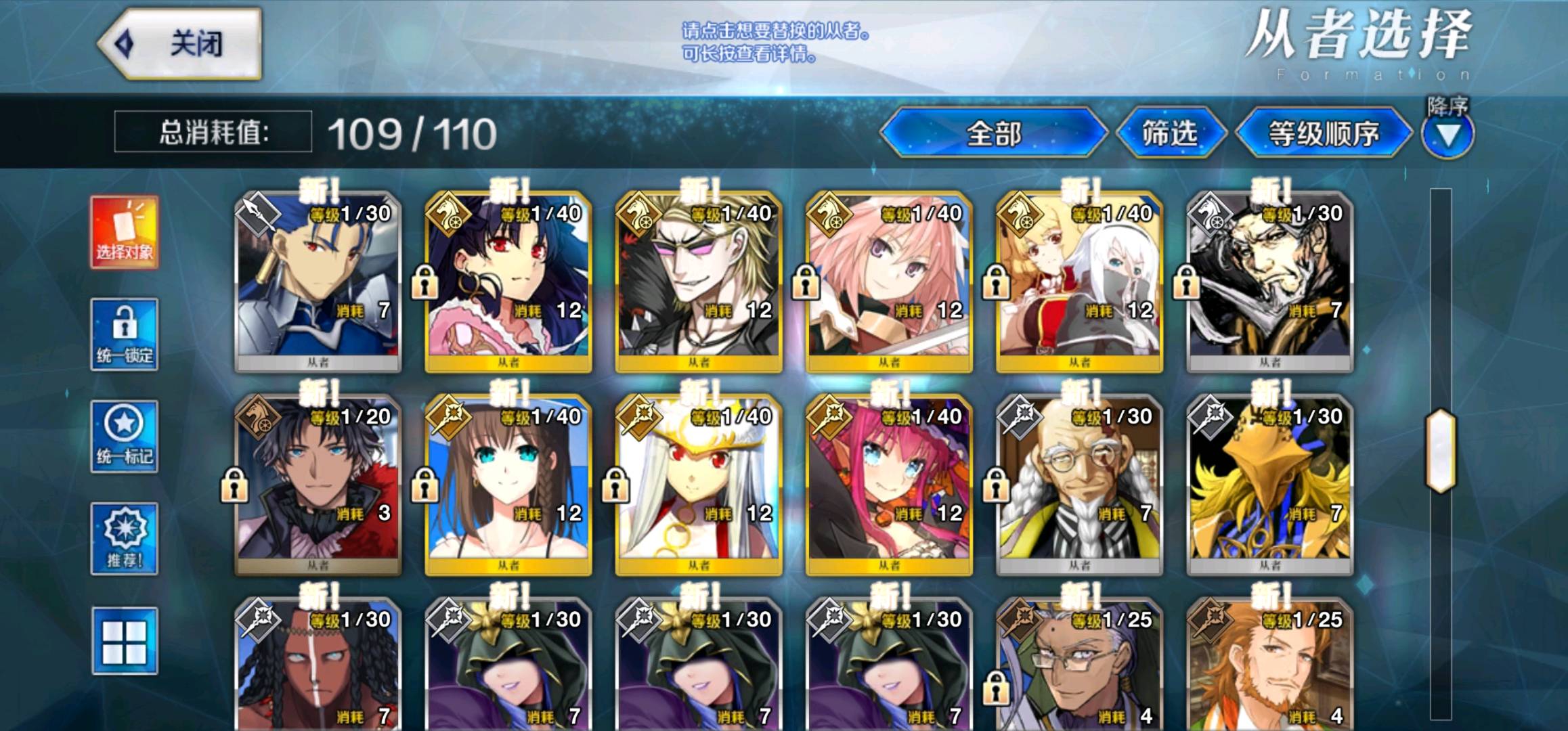 FGO20001FGO账号详情图6