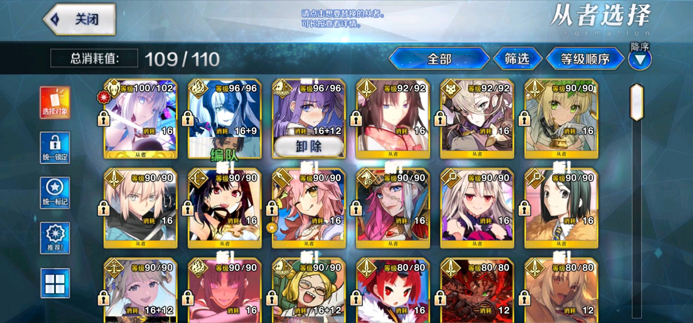 FGO20001FGO账号详情图2