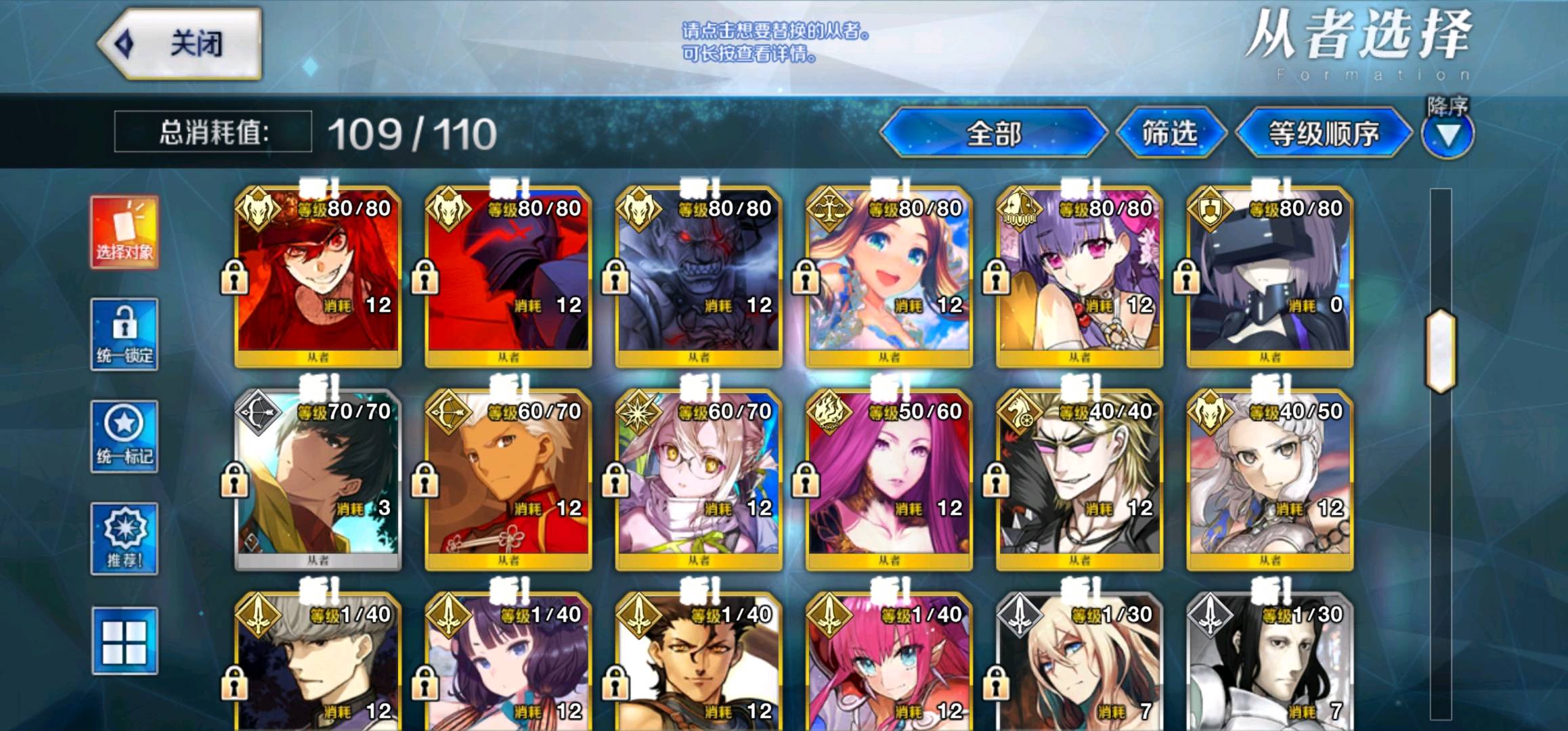 FGO20001FGO账号详情图4