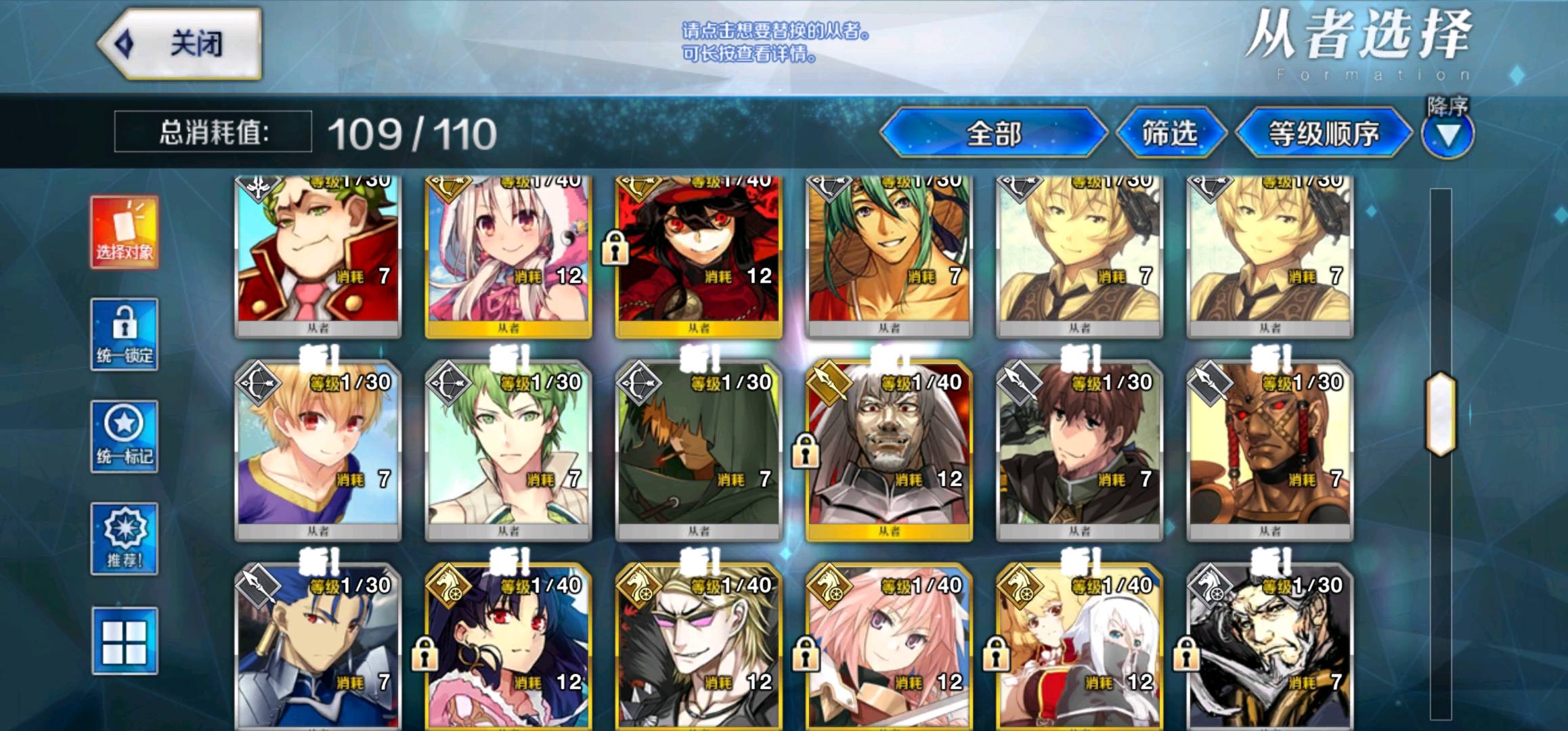 FGO20001FGO账号详情图5