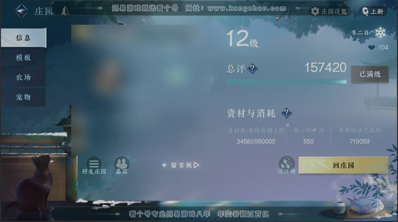 NSH222429逆水寒手游账号详情图30