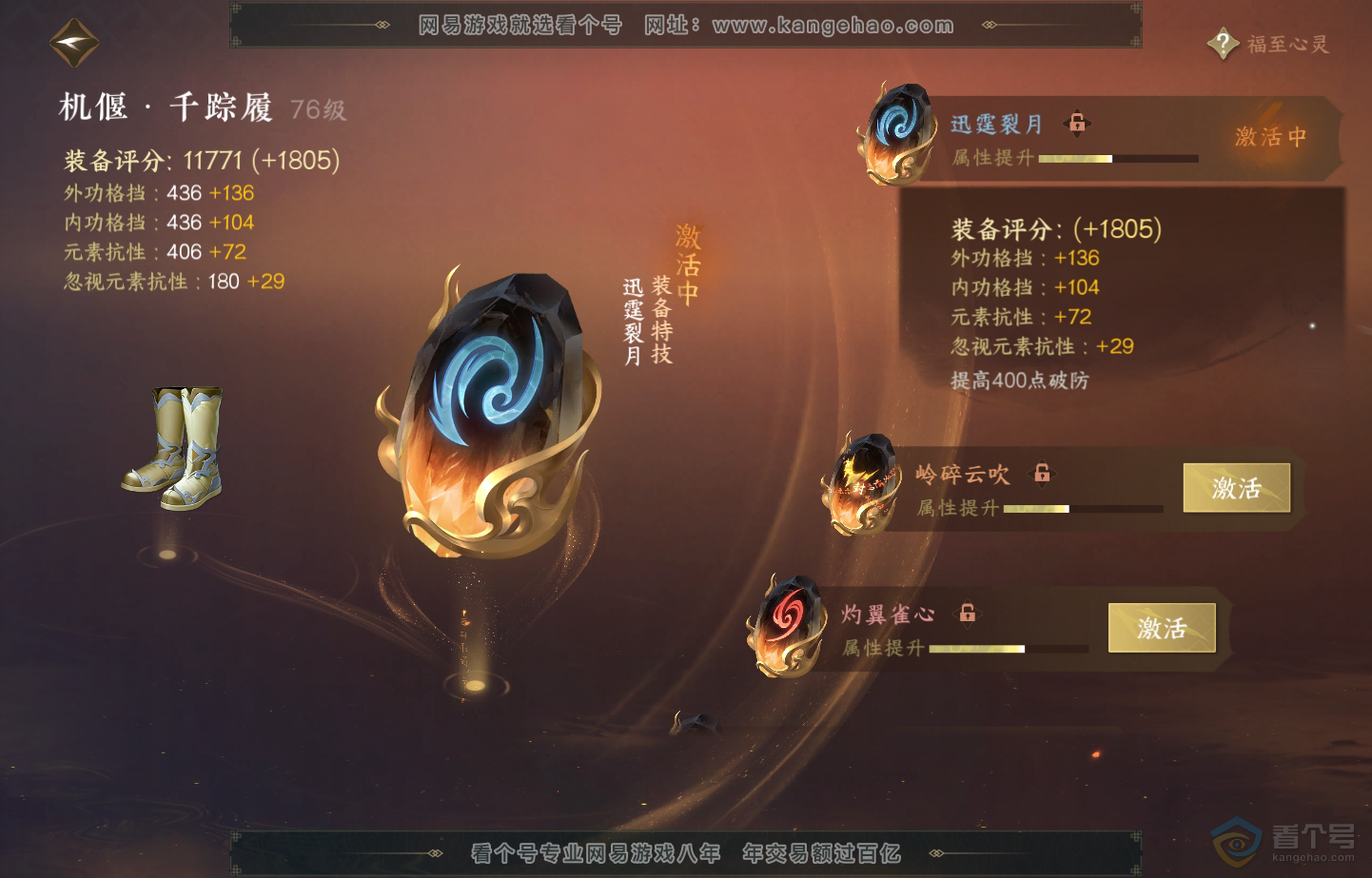 NSH222438逆水寒手游账号详情图26 NSH222438逆水寒手游账号详情图26