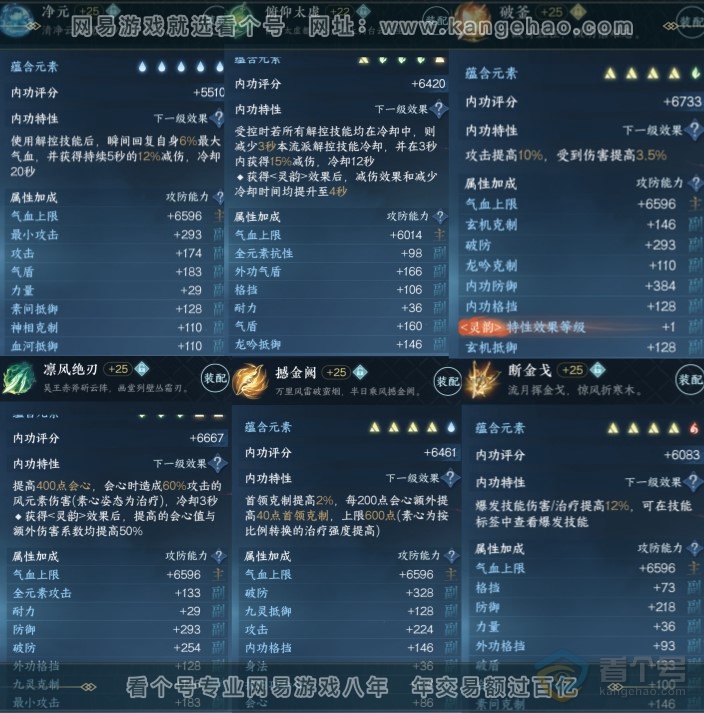 NSH222446逆水寒手游账号详情图5