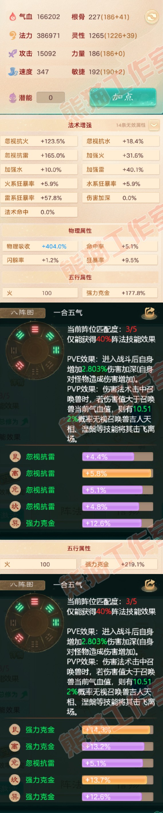 S1883大话西游账号详情图2