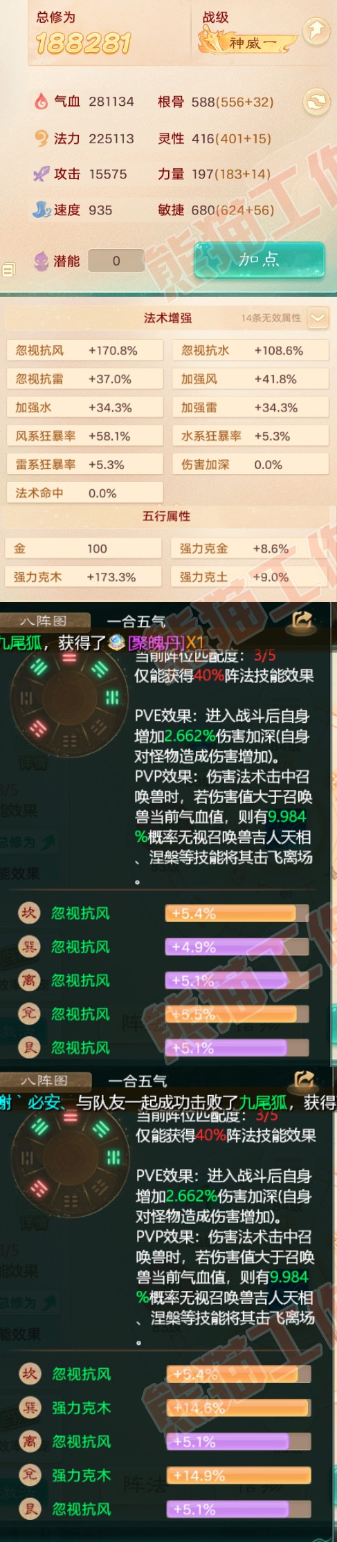 75960大话西游账号详情图2